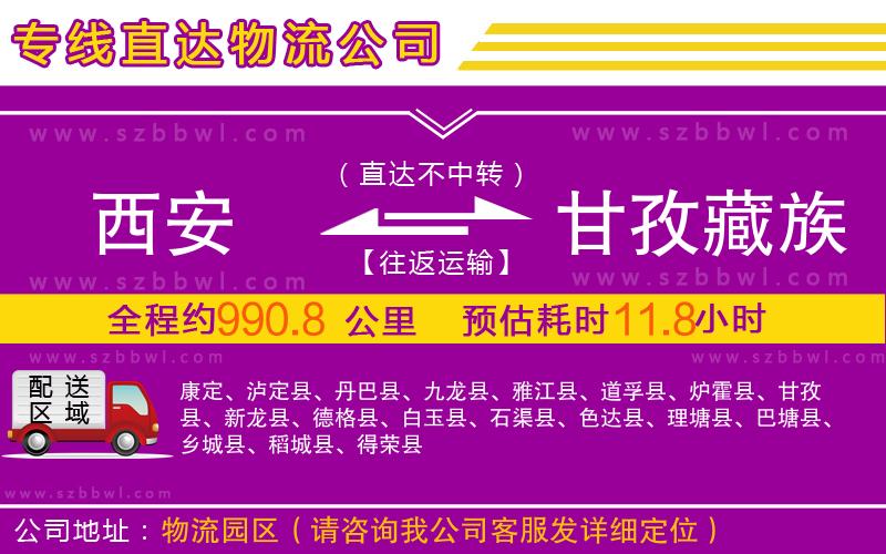 邯鄲到冀州物流公司