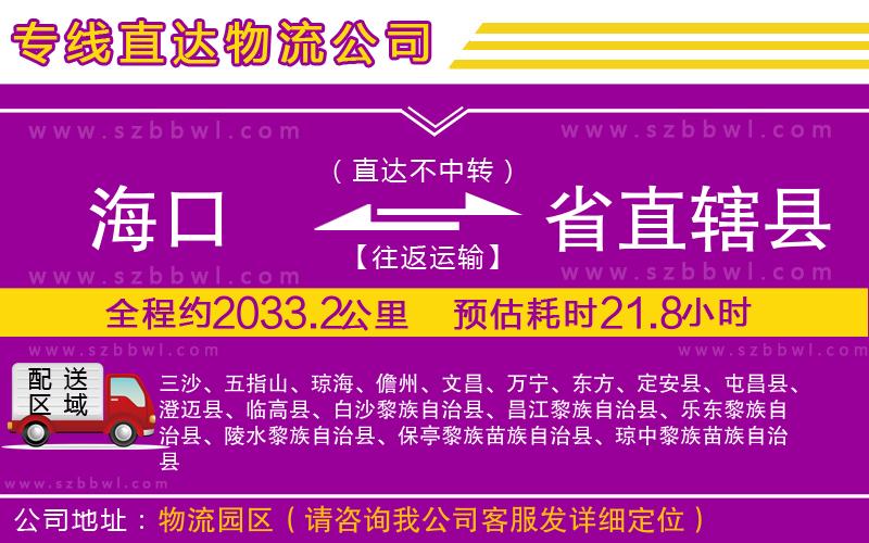 ?？诘绞≈陛牽h物流公司