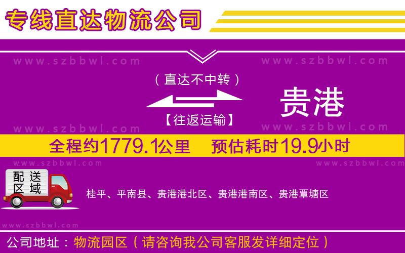 宜賓到永康物流公司