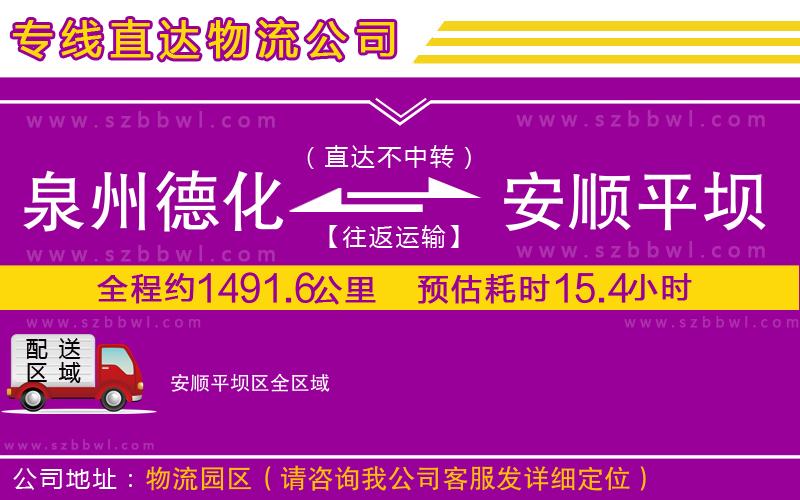 莆田到梅州物流公司