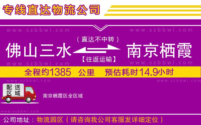 泉州到府谷縣物流專線