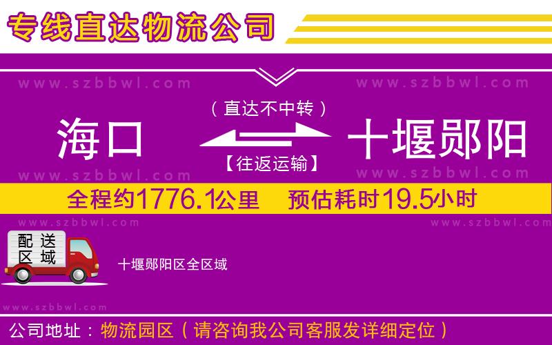 ?？诘绞哙y陽區(qū)物流公司