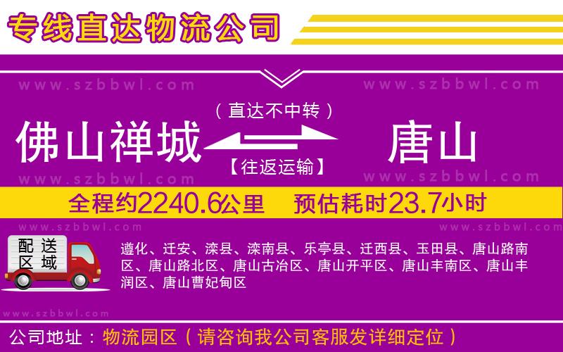 威海到張家口物流公司