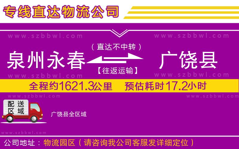 中山橫欄到鄆城縣物流專線