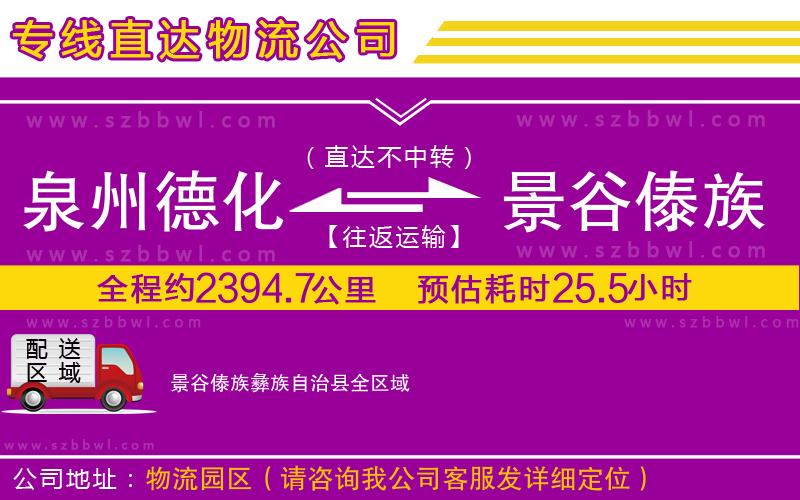 濟寧到盤錦興隆臺區(qū)物流專線