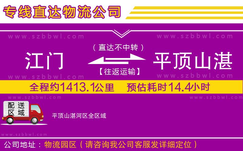 江門到平頂山湛河區(qū)物流專線