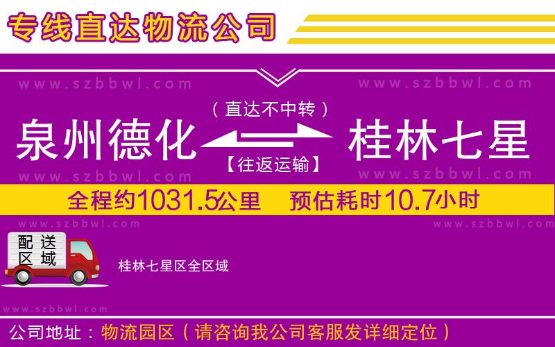 重慶到丹東振安區(qū)物流公司