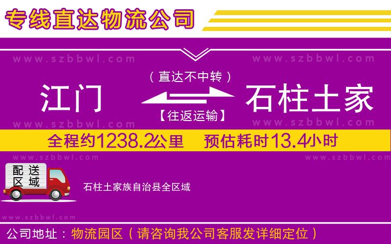 上海青浦區(qū)到三明梅列區(qū)物流公司