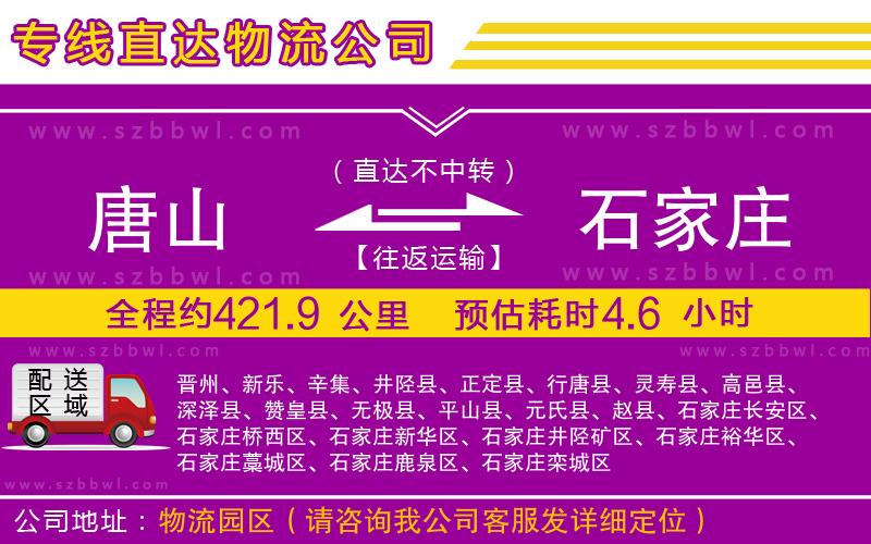 南平到谷城縣物流公司