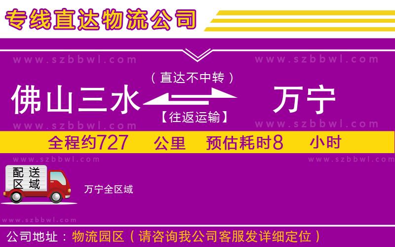 東莞到邵陽物流公司