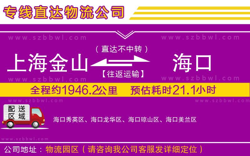 上海金山區(qū)到?？谖锪鞴?/>
</p>
<p>
    <span style=