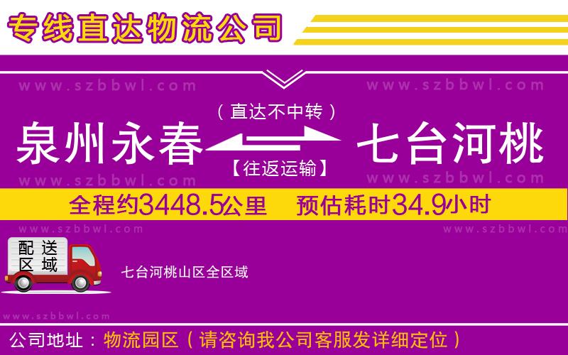 日照到廣州黃埔區(qū)物流公司