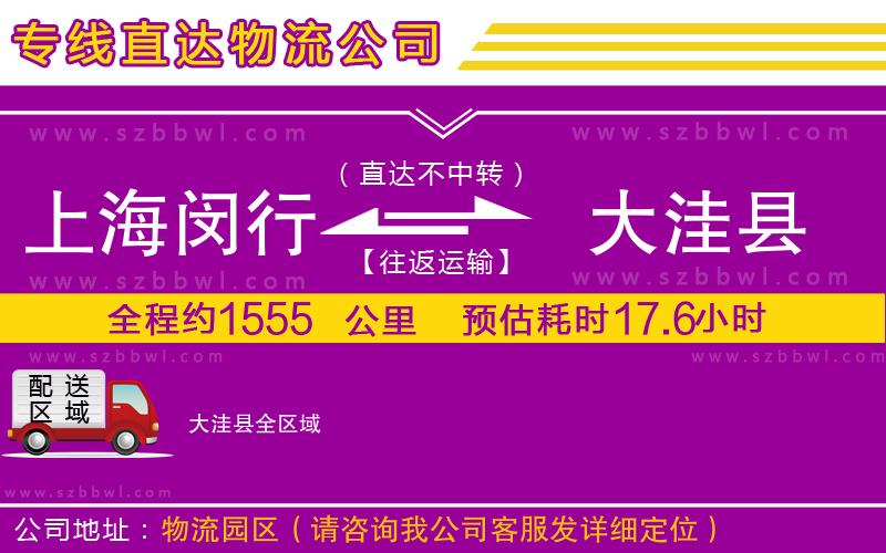 上海閔行區(qū)到大洼縣物流公司