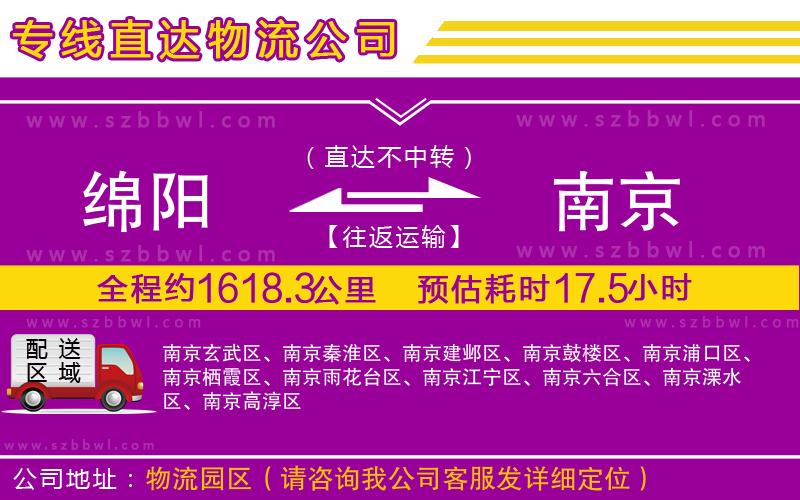 菏澤到玉環(huán)物流公司