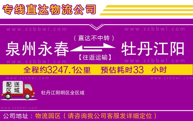 秦皇島到興山縣物流公司