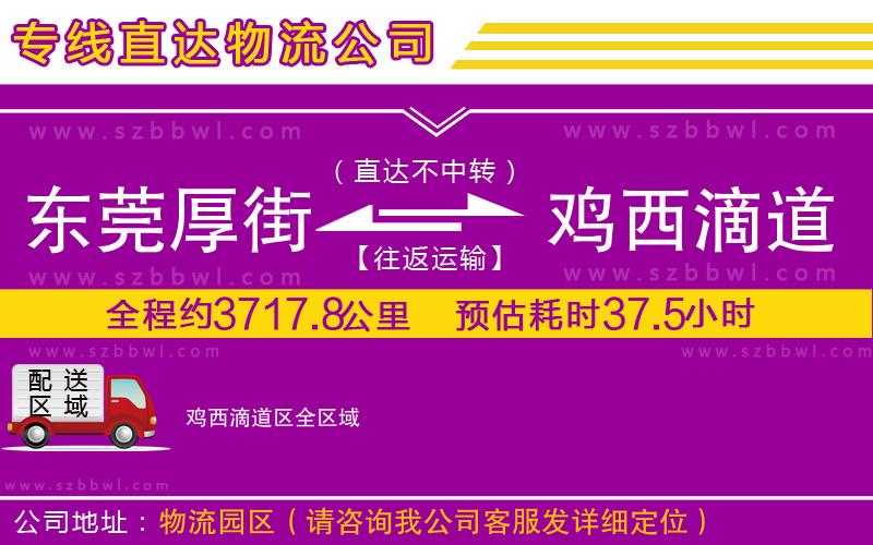 威海到安順物流公司