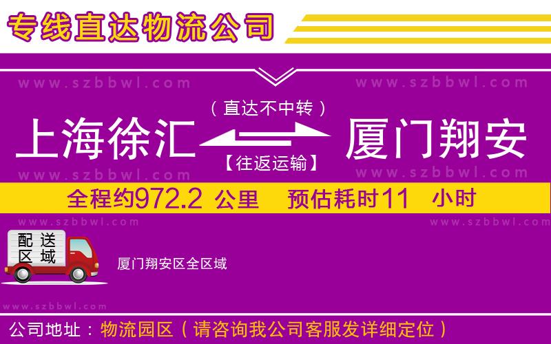 溫州到杭州西湖區(qū)物流專線