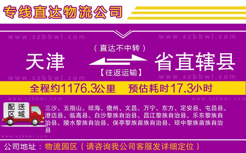 承德到蕪湖鏡湖區(qū)物流專線