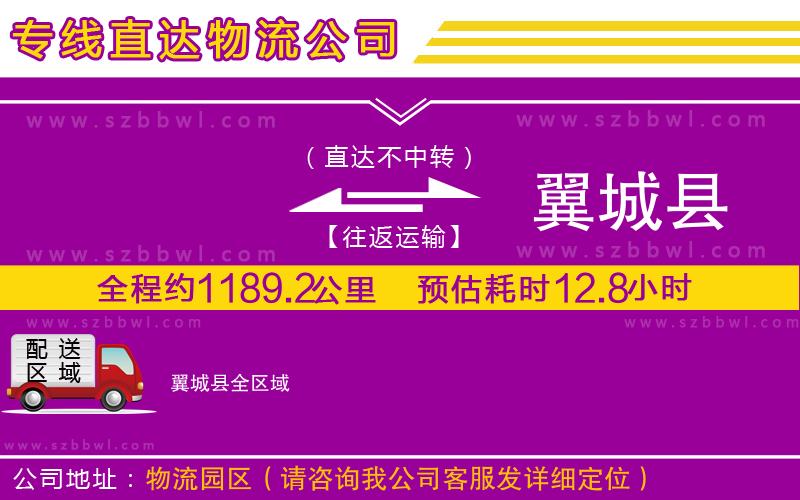 溧陽到日照東港區(qū)物流公司