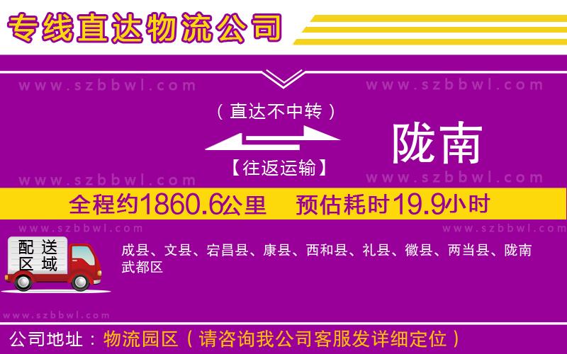 泰州到瓊結(jié)縣物流公司