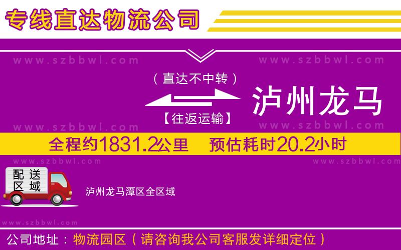 臺州到沐川縣物流公司