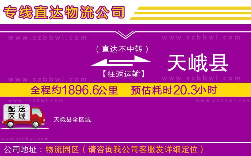 揚州到三明物流公司