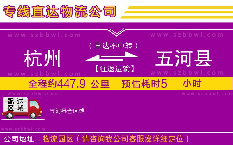 杭州到五河縣貨運專線