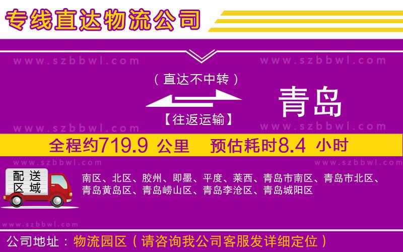 濟(jì)南到祥云縣物流專線