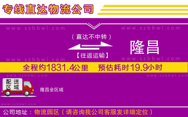 玉環(huán)到瑞安物流專線