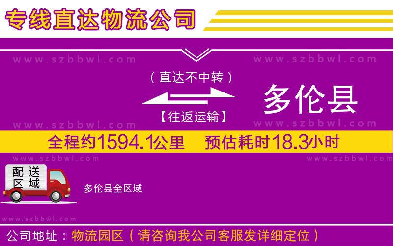 玉環(huán)到正定縣物流專線