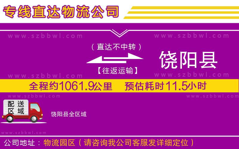 玉環(huán)到文昌物流公司