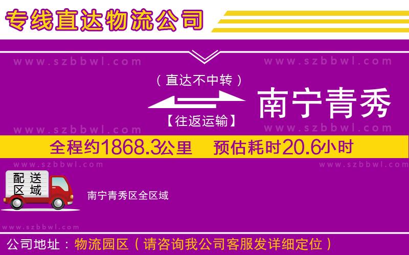 揚(yáng)州到興業(yè)縣物流專線
