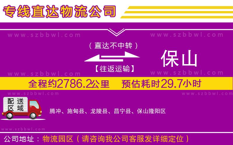 廣州到泗陽縣物流專線