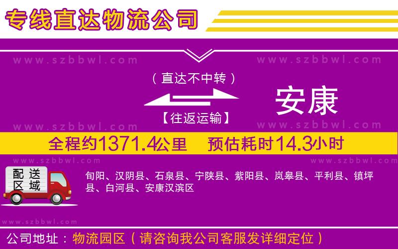 德陽到張掖貨運專線