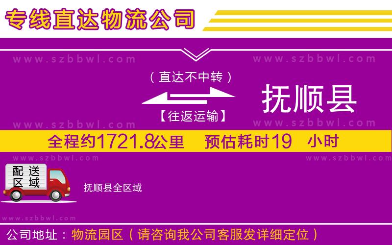 武漢到理塘縣物流專線