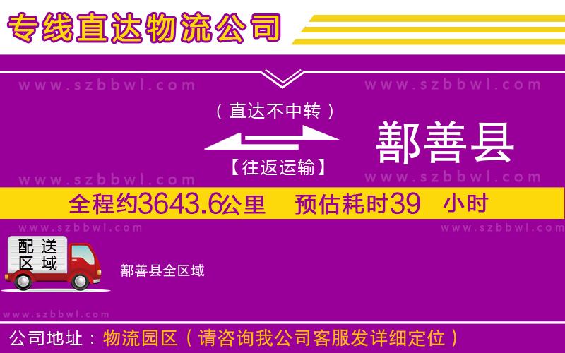 金華到邯鄲峰峰礦區(qū)貨運專線