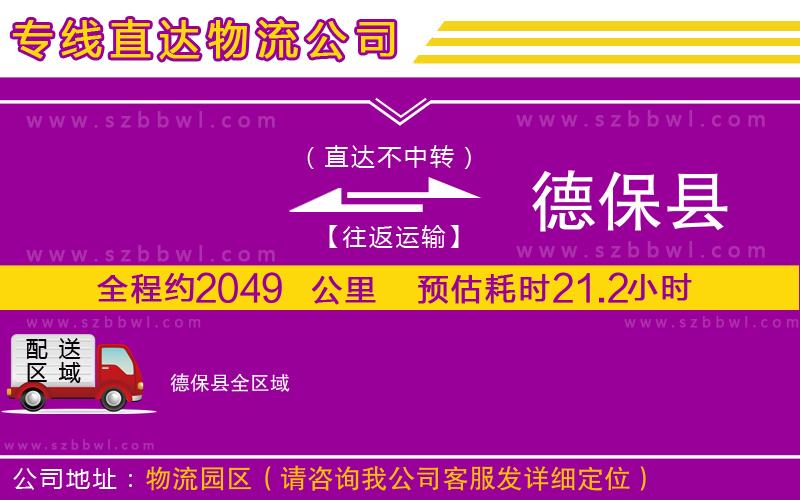 義烏到呼倫貝爾海拉爾區(qū)物流專線