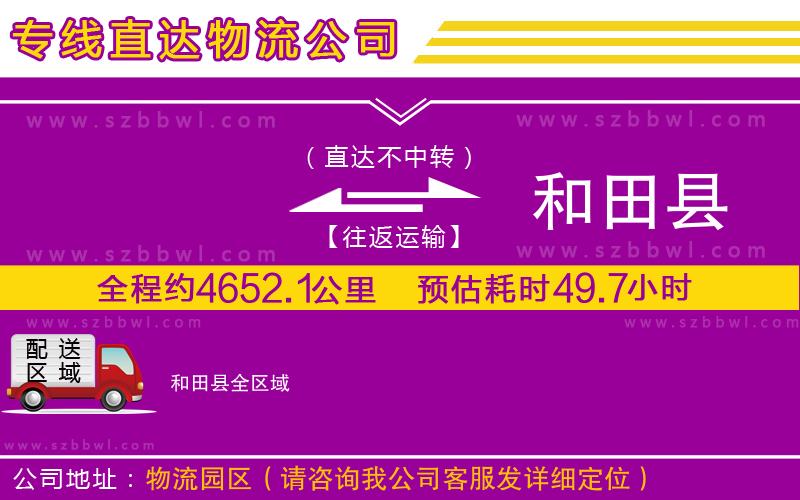 淮安到呼和浩特回民區(qū)貨運專線