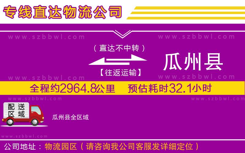 北京到自貢貢井區(qū)物流專線