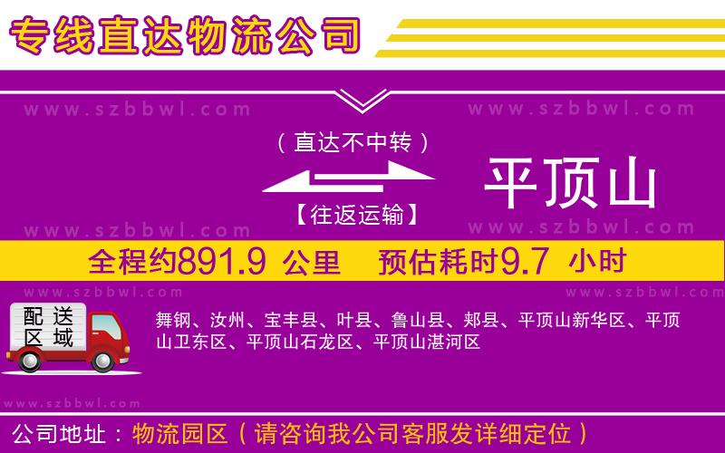 溧陽到咸寧貨運專線