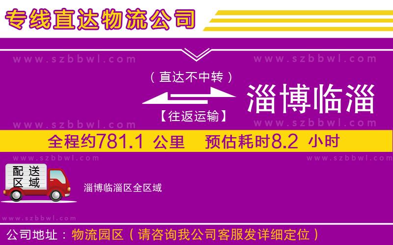 廣州到高郵物流專線