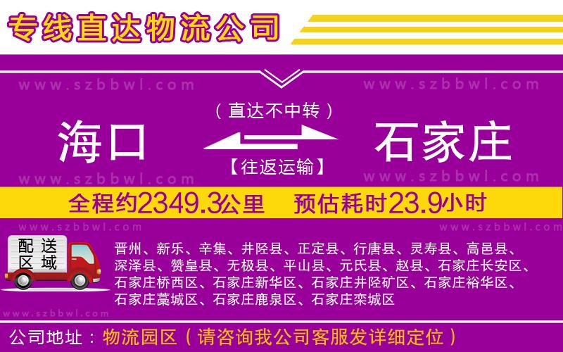 ?？诘绞仪f貨運(yùn)專線