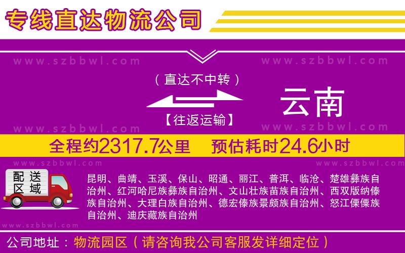 義烏到永年縣物流專線