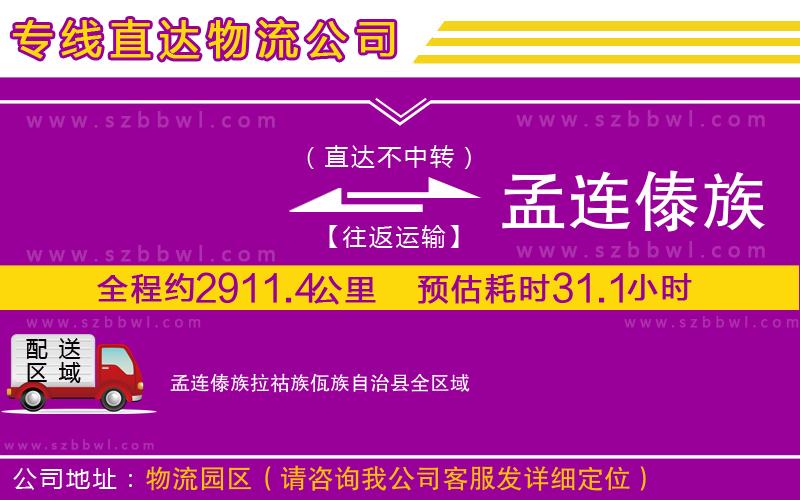 宜賓到鳳慶縣貨運(yùn)專線