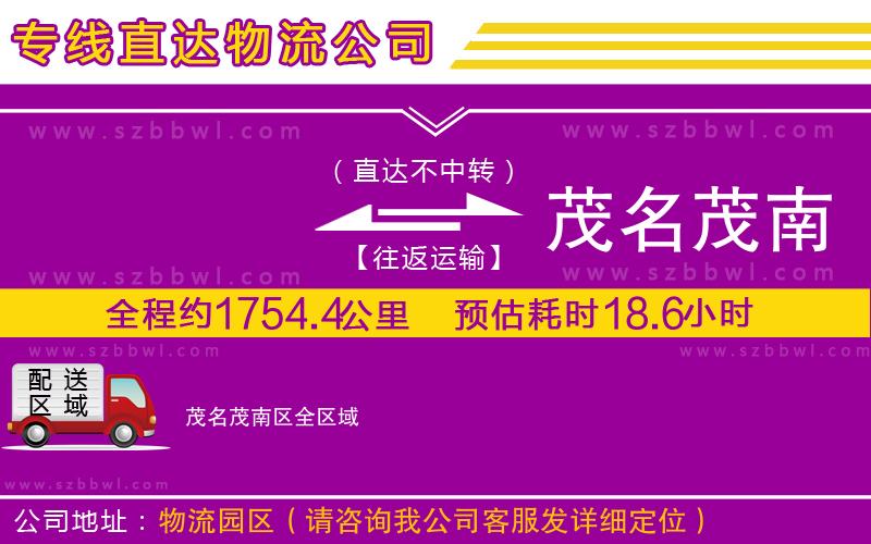 佛山到建甌物流專線